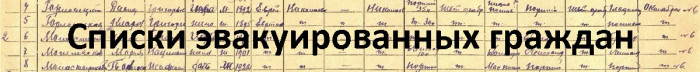 spiski_gr_s_0.jpg
