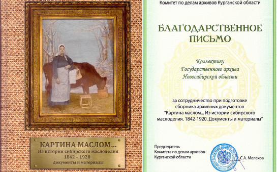 БЛАГОДАРСТВЕННОЕ ПИСЬМО