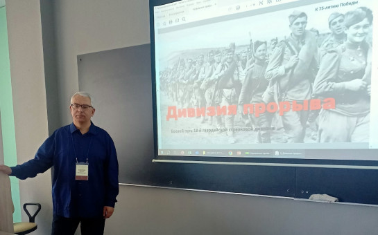 Лекция «Новосибирцы – фронту» 